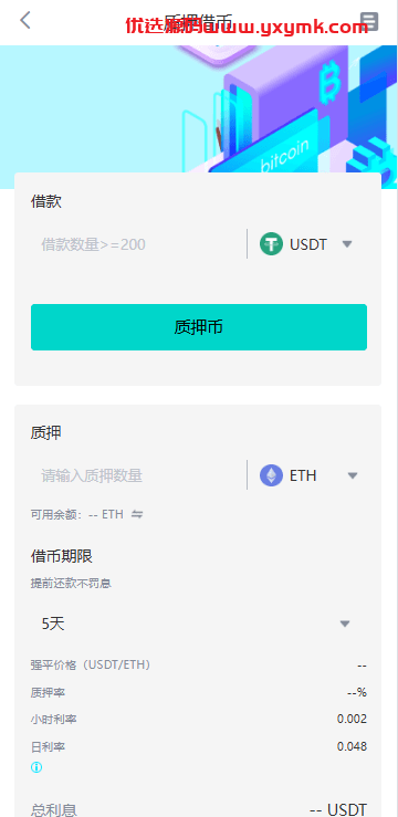 【优选代售】多语言JAVA交易所系统/永续/期权/质押/理财 - 截图15