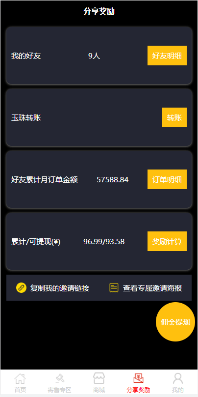 【优选代售】前端uinapp竞拍系统/转拍闪拍系统/挂售转卖竞拍商城系统 - 截图6
