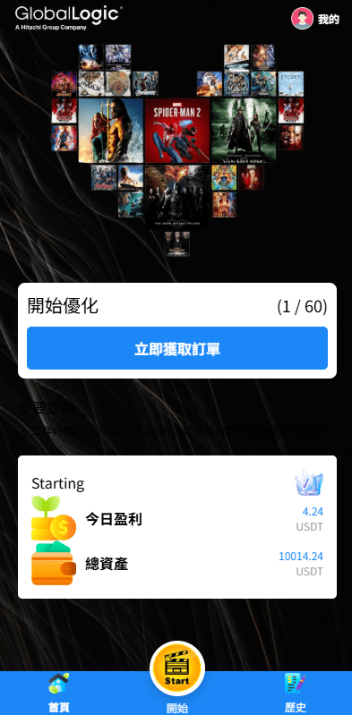 【优选代售】多语言电影抢单刷单系统/影视连单卡单/签到/任务 - 截图1