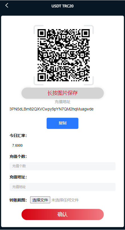 海外多语言微交易系统/虚拟币微盘源码/伪交易所源码 详情图 12