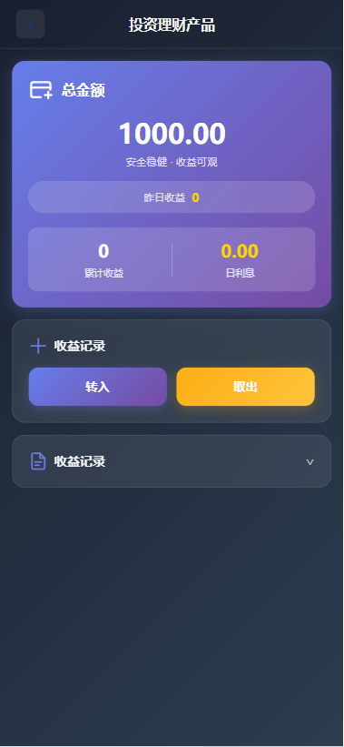 【优选代售】海外综合微盘系统/虚拟币/外汇/贵金属/实名认证/余额宝/信用分 - 截图14