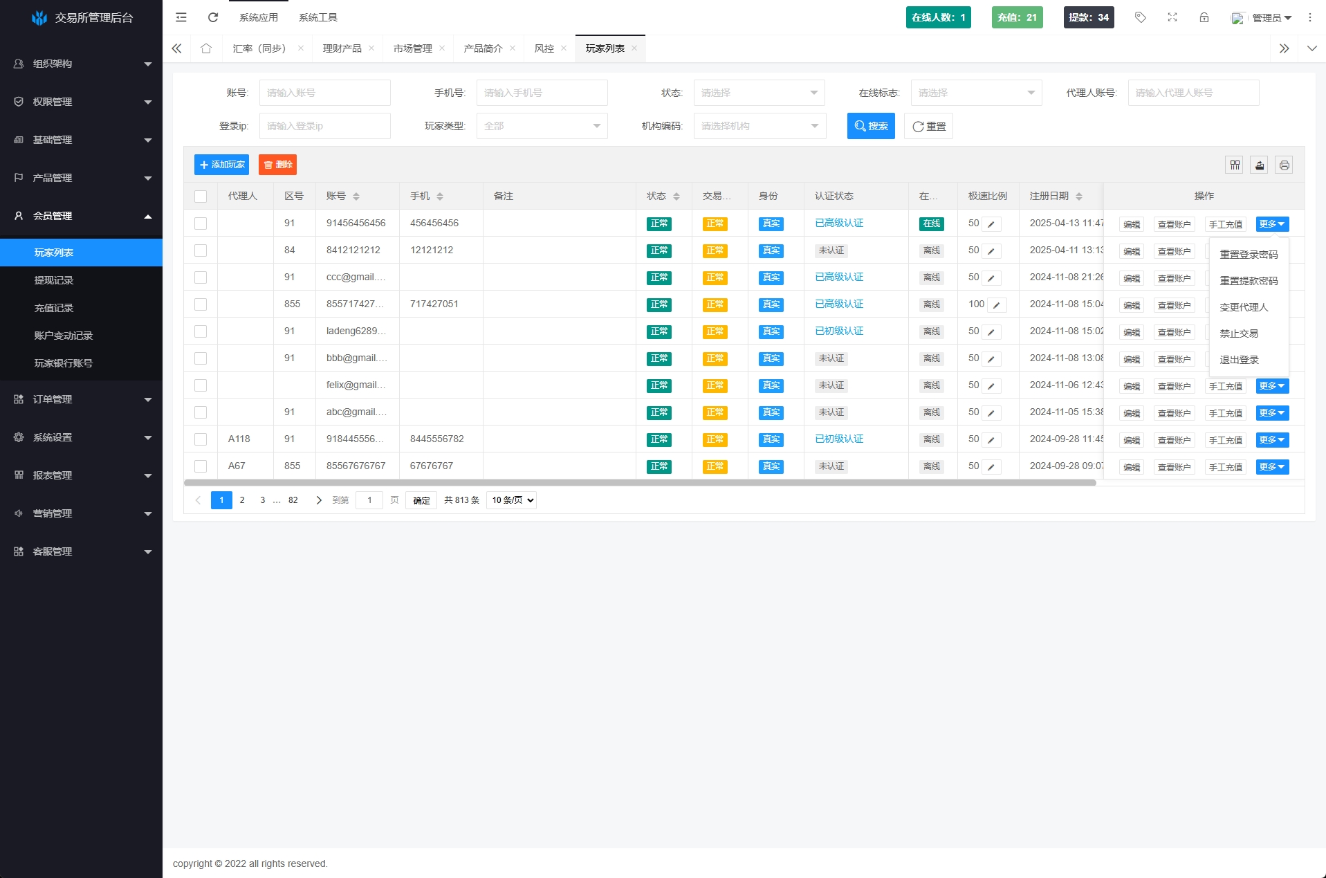 海外JAVA交易所系统/秒合约/合约/JAVA交易所 详情图 18