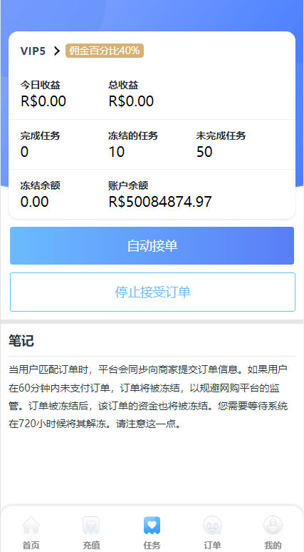 【优选代售】二开版海外抢单系统/抢单刷单系统/分组联单控/订单自动匹配 - 截图3