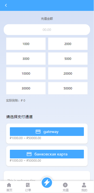 【优选代售】双UI多语言海外抢单刷单系统/分组派单/订单自动匹配系统 - 截图7