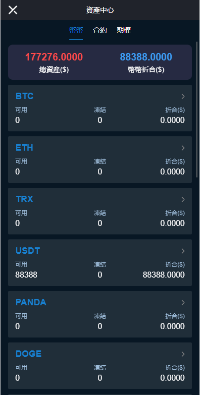 【优选代售】二开完整版多语言交易所/币币秒合约/锁仓质押/IEO认购/完整机器人 - 截图18