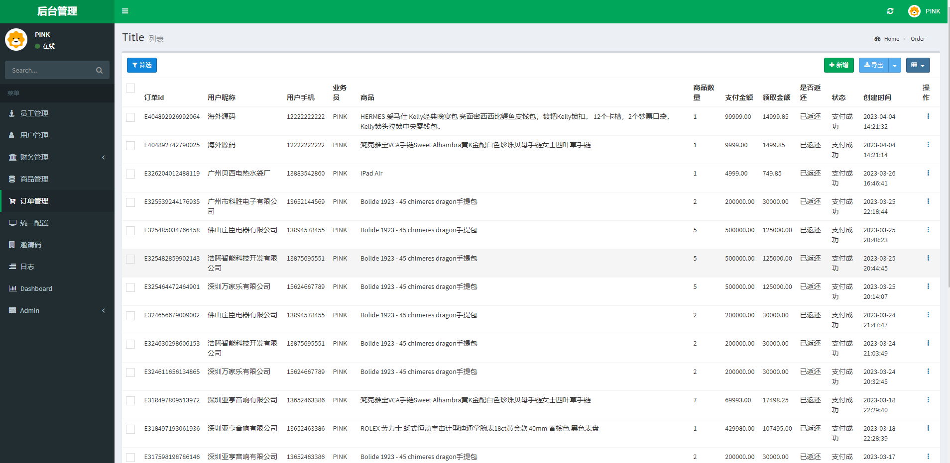 新版苏宁易购优惠卷系统/优惠卷返利/电商奢饰品投资 详情图 13