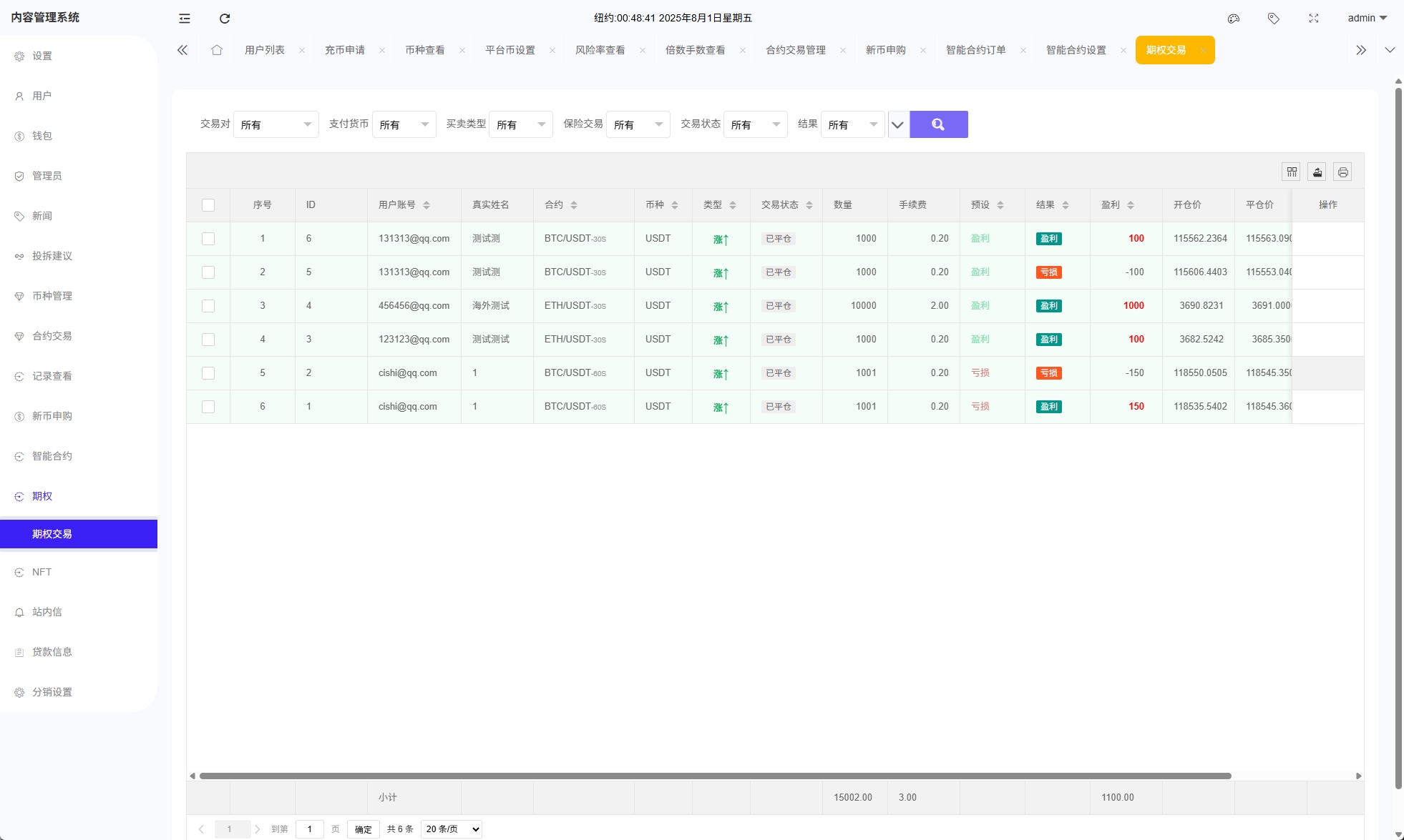 多语言ST7交易所系统/外汇/虚拟币/跟单/K线控制 详情图 26