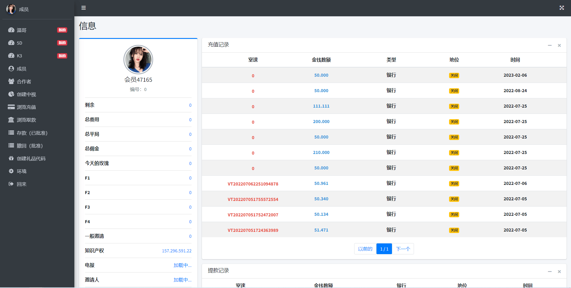 【优选代售】越南语快三游戏/竞猜下注游戏/越南游戏/控制开奖 - 截图17