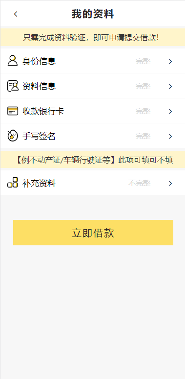 小额贷款系统/套路贷源码/合同贷款源码 详情图 2