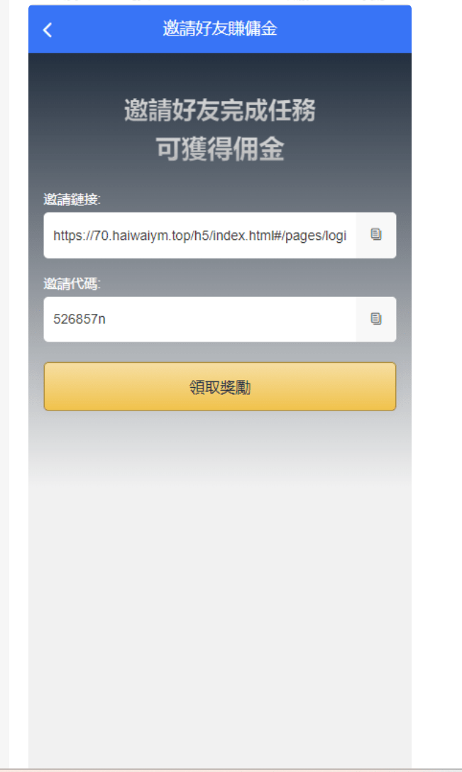 【优选代售】全新多语言海外抢单系统/抢单刷单源码/订单自动匹配系统/前端uinapp - 截图7