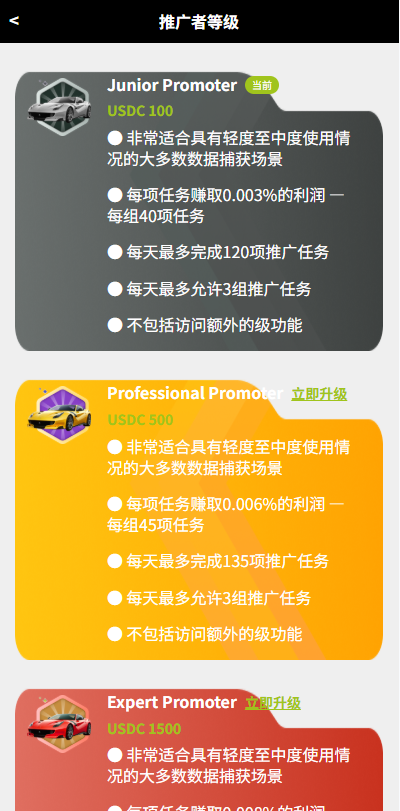 定制版汽车抢单刷单/连单卡单/PC自适应/实名认证/佣金自定义 详情图 7