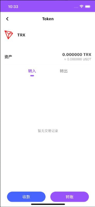原生钱包源码/dapp去中心化钱包/数字货币钱包 详情图 5