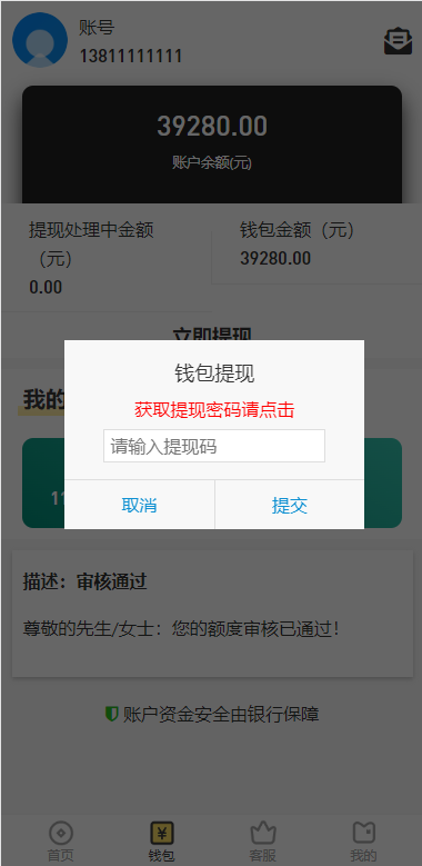 小额贷款系统/套路贷源码/合同贷款源码 详情图 10