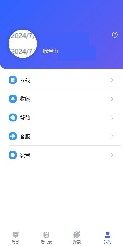 【优选代售】多语言即时通讯系统/语音视频通话/社交聊天系统 - 截图9