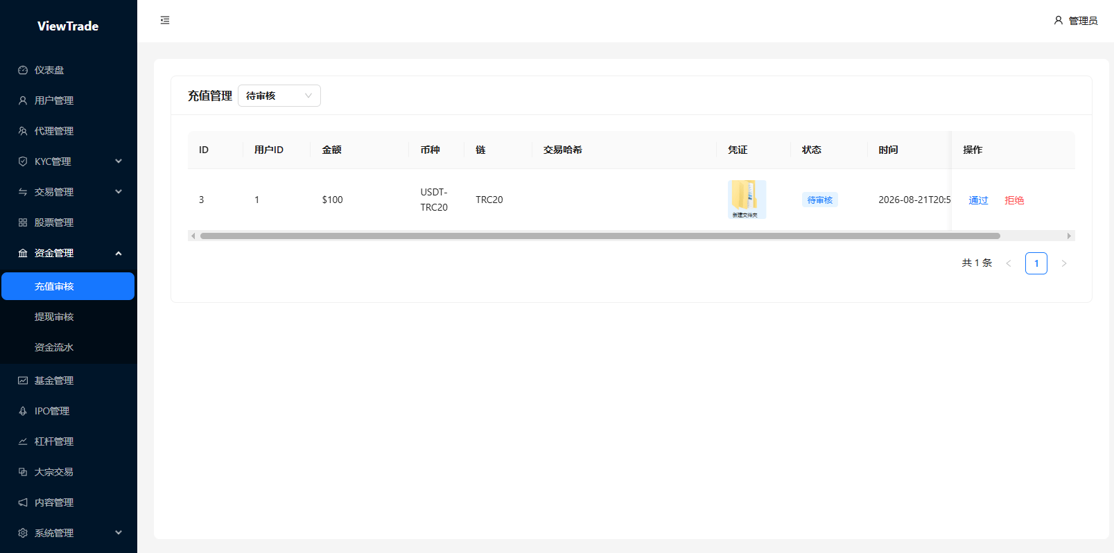 【优选代售】海外股票交易系统/美股交易/大宗/IPO/理财/分销 - 截图23