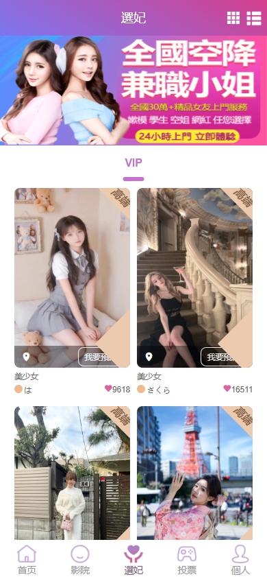 海外空降约炮任务系统/多语言空降同城任务/前端VUE 详情图 6