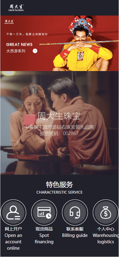 【优选代售】uinapp版微交易系统/贵金属交易平台/定制版微盘源码 - 截图8