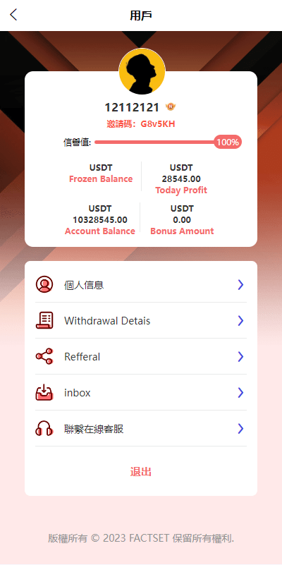 【优选代售】海外软件游戏抢单刷单系统/多语言刷单/卡单连单 - 截图7