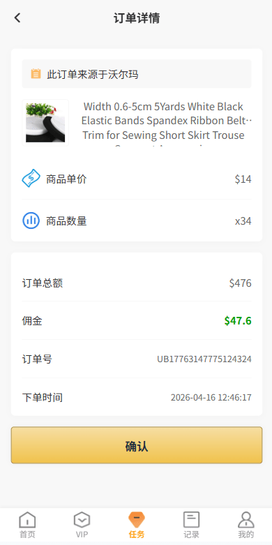 【优选代售】独家JAVA抢单刷单系统/打针派单/连单/重置订单/信用分 - 截图11