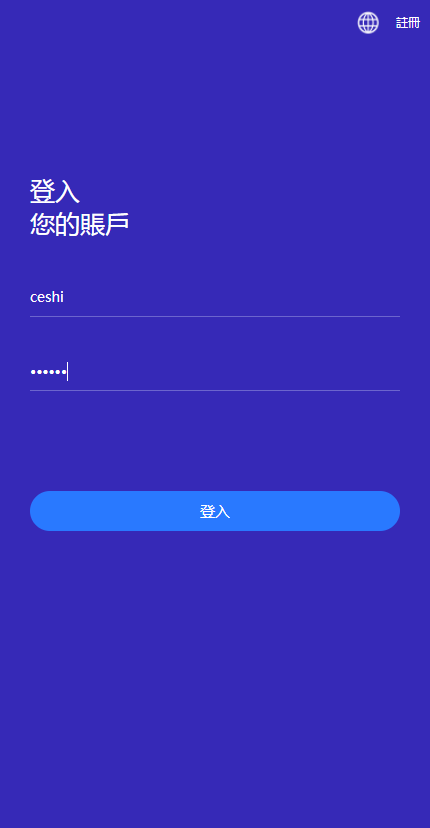 【优选代售】全新uniapp版哈希竞彩/区块链哈希值TRC20竞彩/哈希竞猜 - 截图12