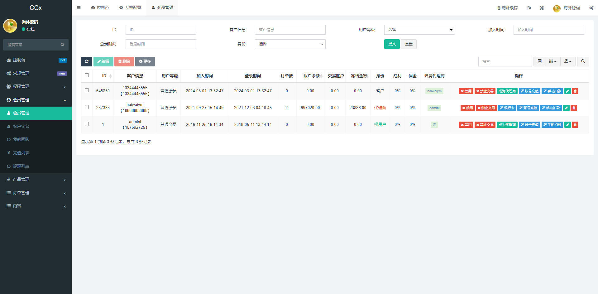 【优选代售】前端uniapp/新版海外微盘系统/多语言微交易/虚拟币秒合约 - 截图14