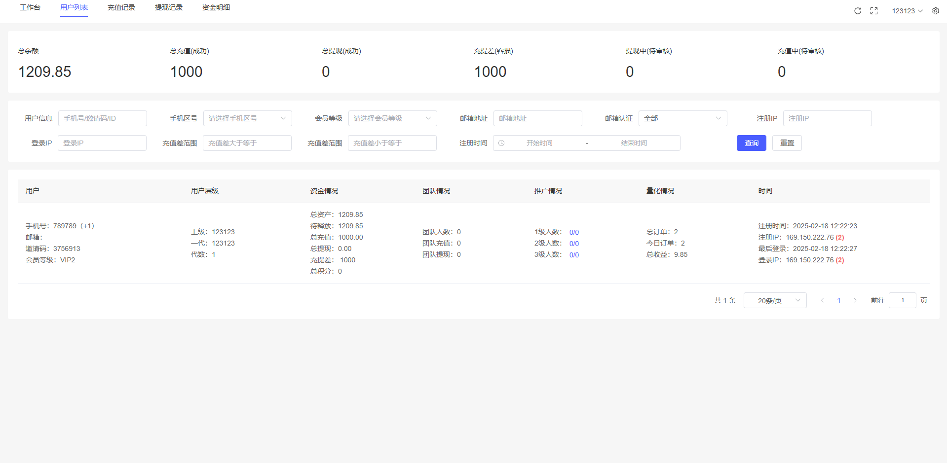 【优选代售】海外虚拟币量化交易系统/多语言量化/USDT自动充值 - 截图19
