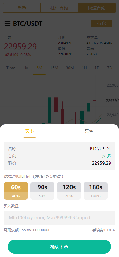 【优选代售】全新多语言交易所/币币杠杆合约交易/质押挖矿/otc借贷/区块链交易所 - 截图8