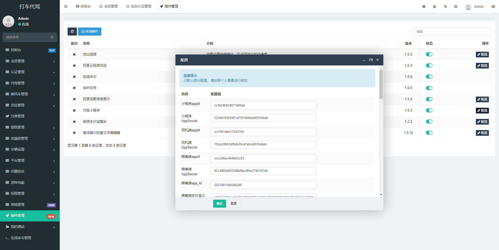 嘀嘀打车系统/网约车顺风车代驾打车源码/小程序APP源码司乘双端源码 详情图 14