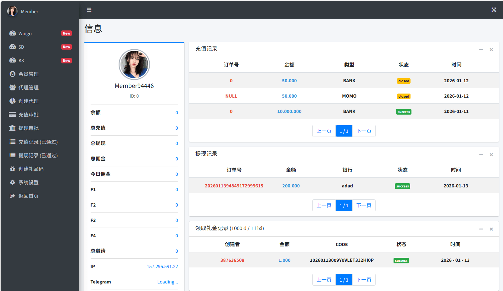 【优选代售】运营版快三竞猜投注系统/多语言彩票/预设系统彩 - 截图21