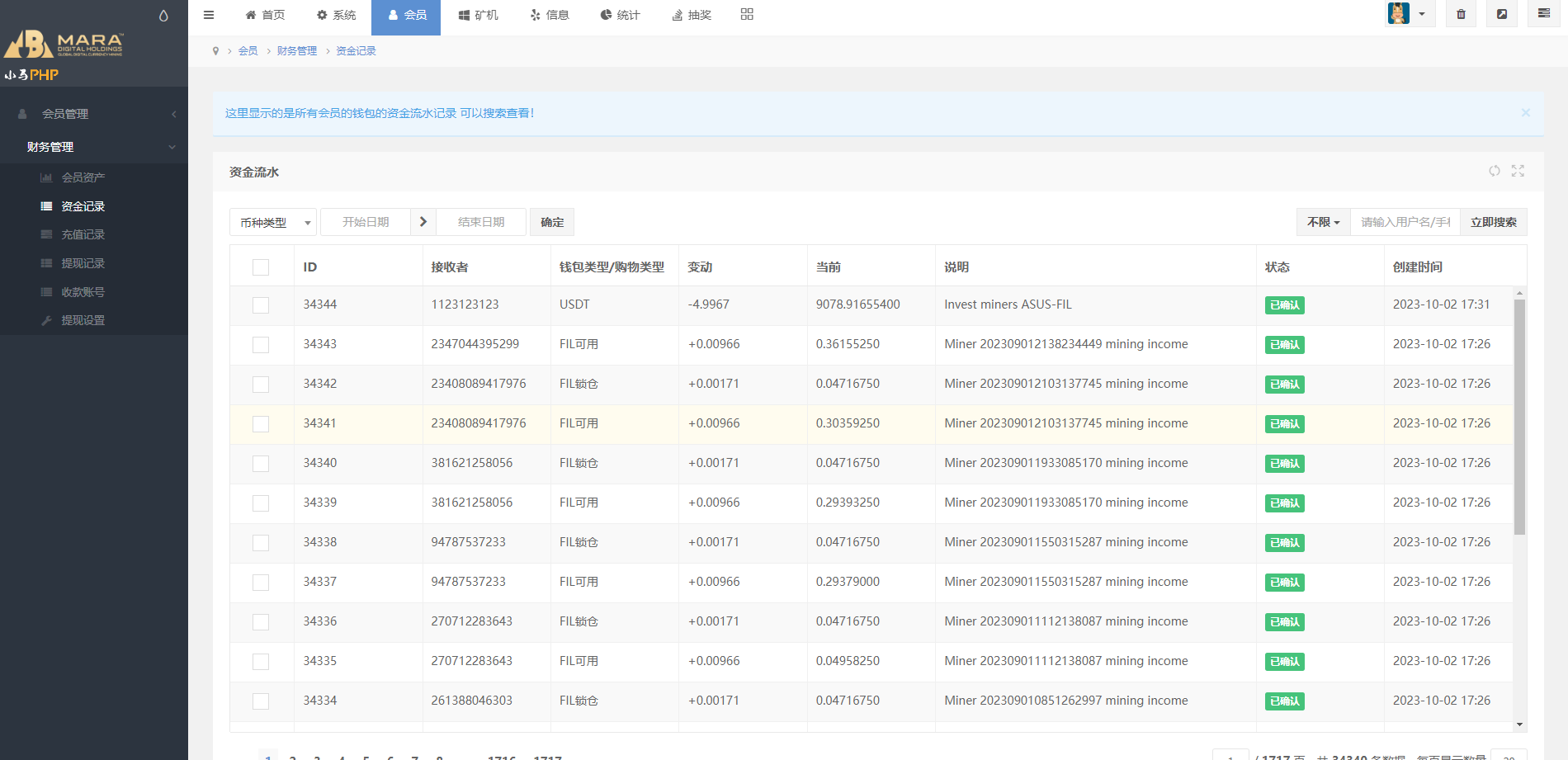海外多语言矿机系统/区块链云矿机/云算力矿机/多级分销 详情图 15