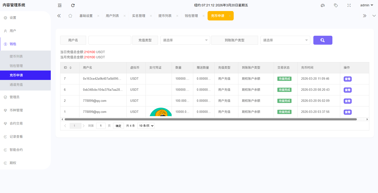 【优选代售】海外DAPP综合盘交易所/股票/贵金属/虚拟币/外汇/行情控制 - 截图21
