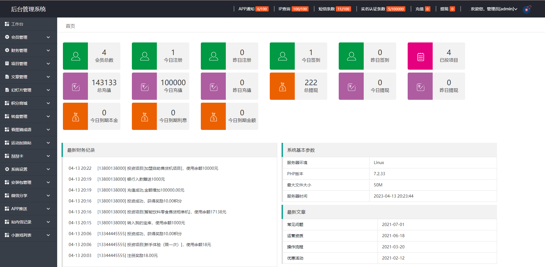 产品项目投资系统/理财投资众筹源码/前端uniapp 详情图 15