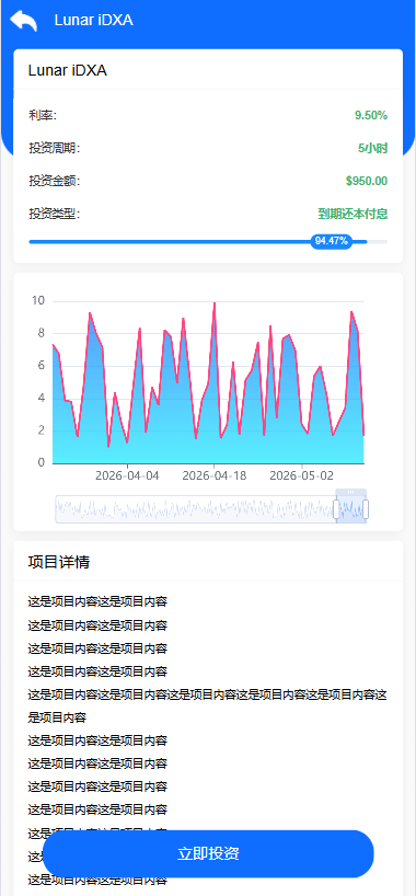 【优选代售】海外医疗投资理财系统/多语言投资/余额宝/推广分销 - 截图3