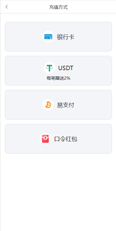 二开版反波胆系统/反波娱乐综合系统/uinapp版反波胆系统 详情图 9