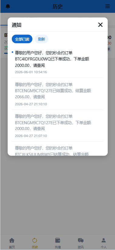 【优选代售】海外秒合约微交易系统/贵金属/外汇/签到/在线客服/微盘系统 - 截图8