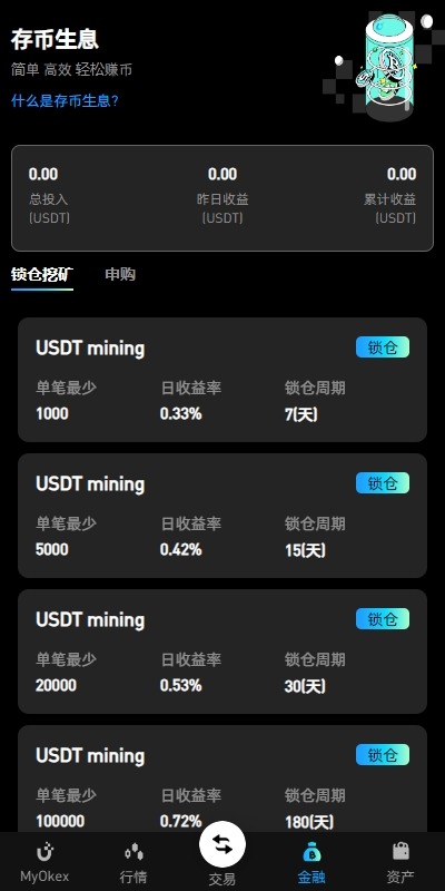 【优选代售】多语言仿okx欧意交易所系统/币币合约秒合约/锁仓挖矿/申购 - 截图5