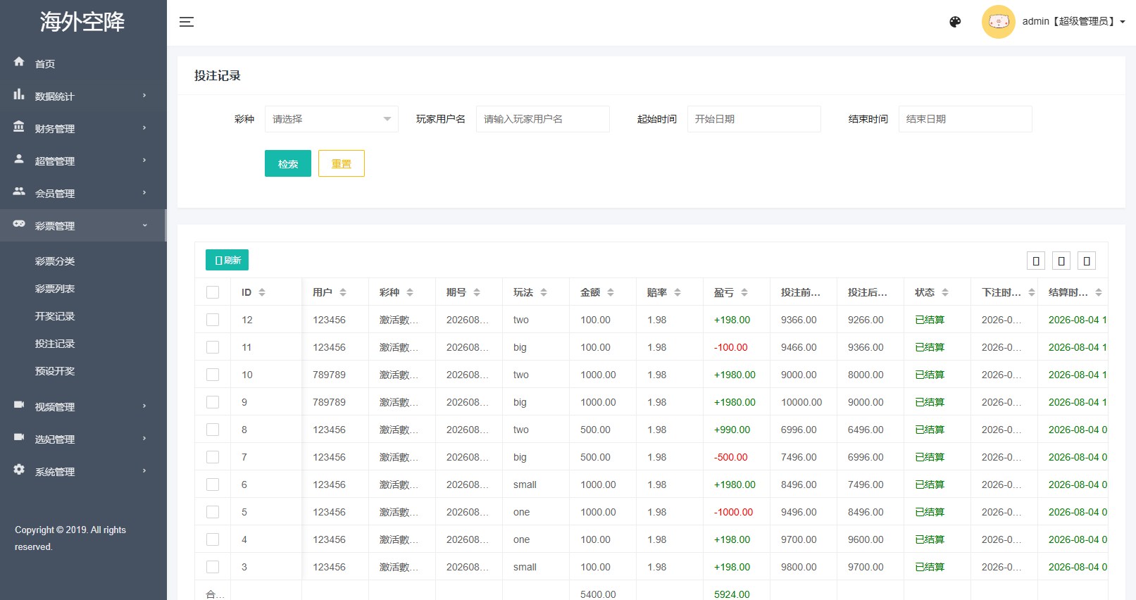 【优选代售】多语言欧美空降约炮/同城任务/海外空降系统 - 截图18