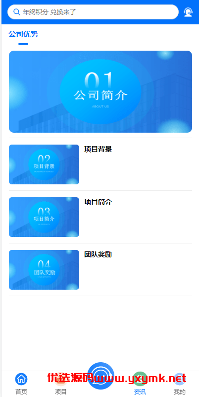【优选代售】定制版VUE基金投资理财系统/余额宝/签到/积分商城/余额互转 - 截图7