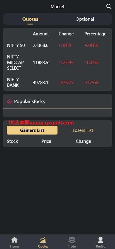 【优选代售】印度股票系统/新股认购/海外股票前端uniapp - 截图5
