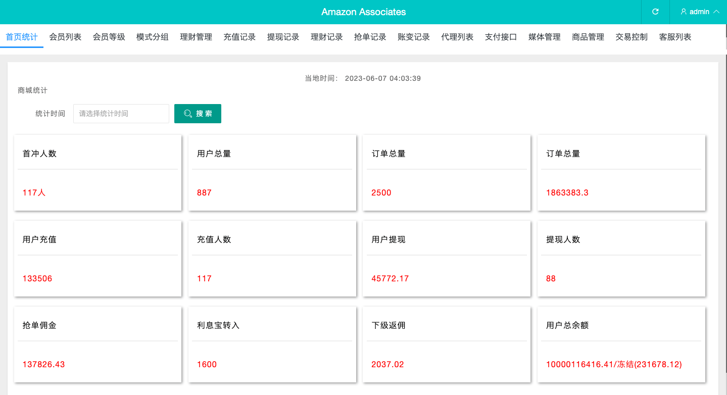 【优选代售】多语言抢单刷单系统/海外抢单商城/订单匹配源码/打针/前端vue - 截图22