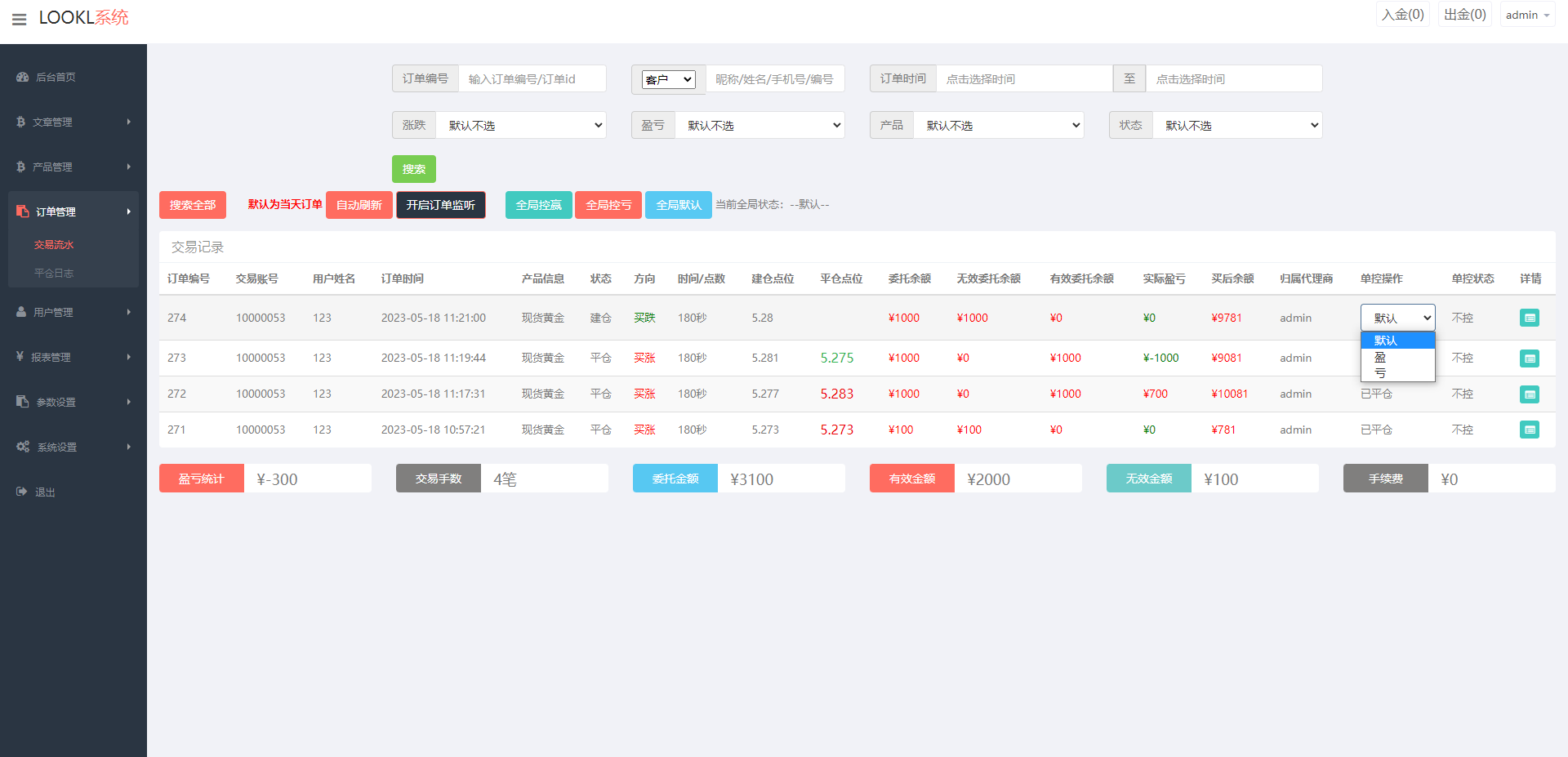 二开版微交易源码/房间限制微盘系统/期货微交易系统 详情图 13