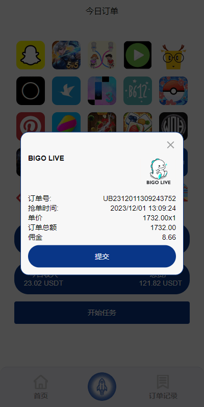 【优选代售】海外多语言APP软件游戏抢单系统/连单卡单/抢单刷单源码 - 截图1