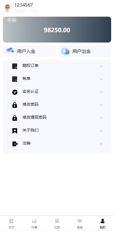 【优选代售】海外多语言微盘系统/虚拟币秒合约微交易/前端uniapp - 截图4