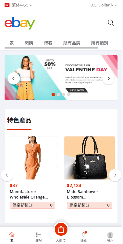 【优选代售】优化版海外商城系统/多语言跨境电商源码/一键铺货 - 截图1