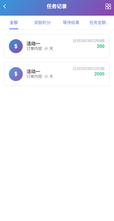 【优选代售】新UI多语言空降彩票/空降约炮/同城任务/系统彩 - 截图4