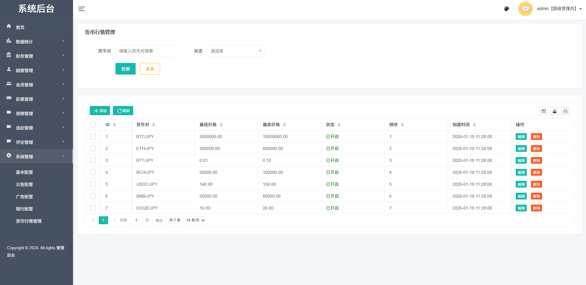 【优选代售】多语言空降秒合约系统/同城任务约炮/空降微交易 - 截图20