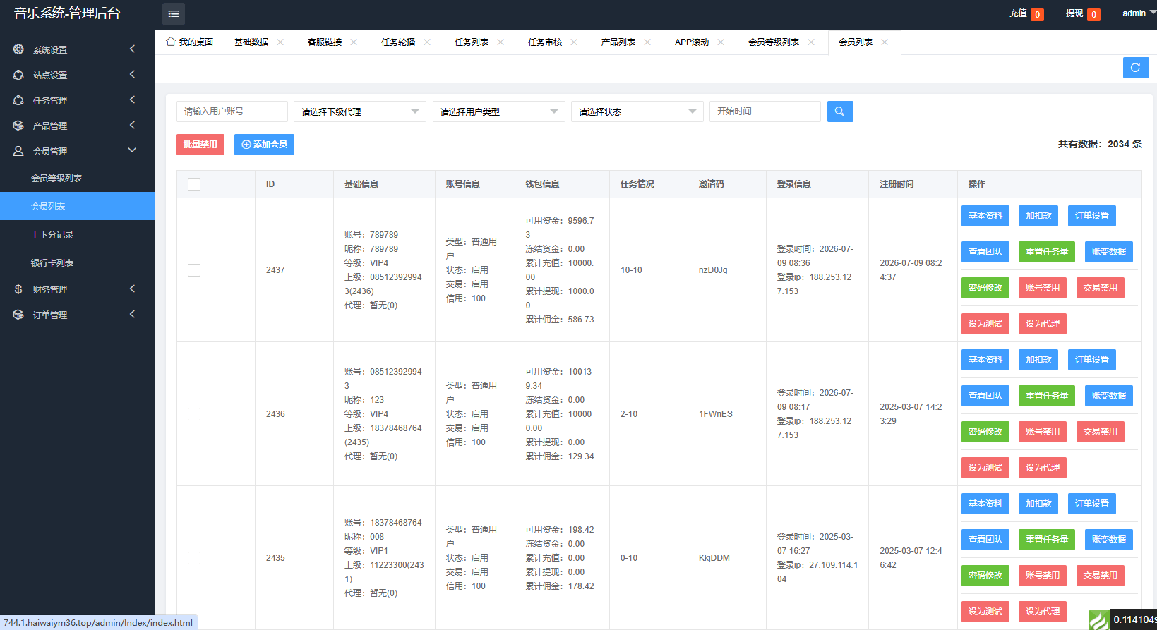 【优选代售】高端海外音乐抢单刷单系统/连单卡单/前端uniapp - 截图18