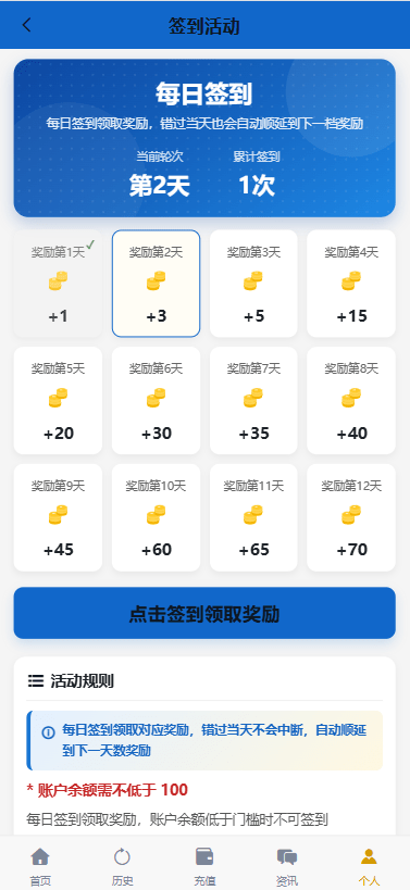【优选代售】海外秒合约微交易系统/贵金属/外汇/签到/在线客服/微盘系统 - 截图13