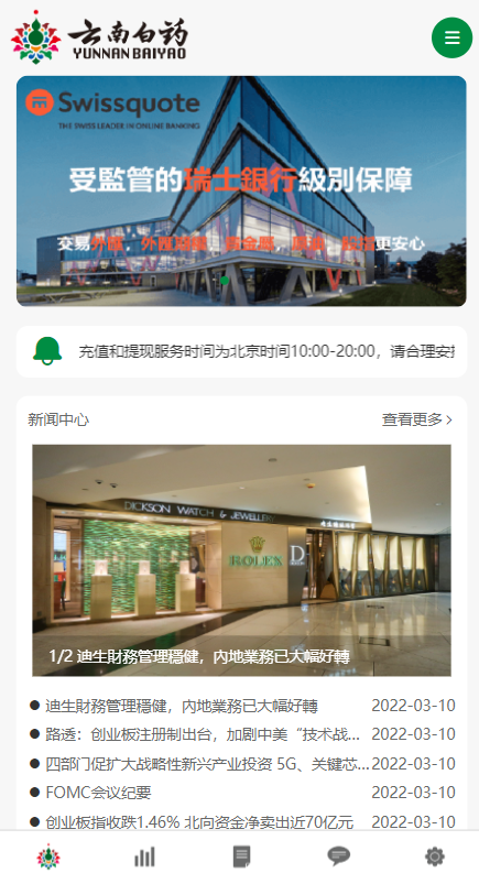 前端uniapp微盘系统/微交易时间盘源码/期货涨跌交易 详情图 1