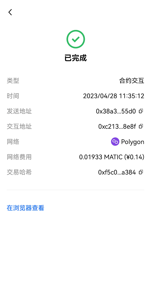 【优选代售】新版欧意盗U系统/ERC链授权检测盗U系统/matic秒u/oke授权检测 - 截图2